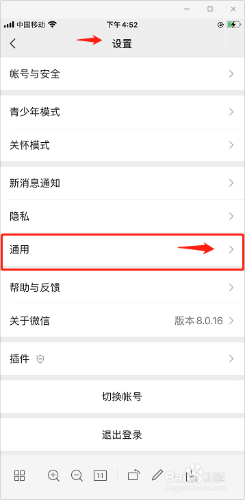微信怎么关闭摇一摇功能