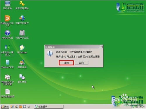 装系统方法大全