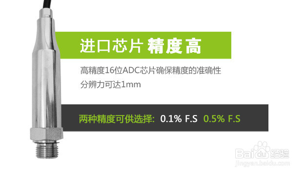 压力传感器特性