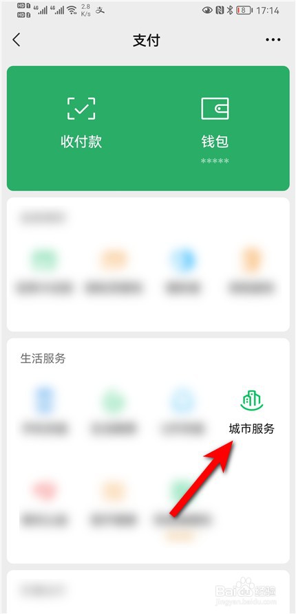 微信公众号社保卡申请流程