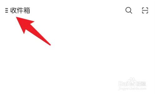 网易邮箱大师查看已发送邮件教程