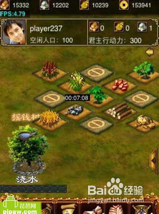 《帝王三国》RMB玩家建设攻略