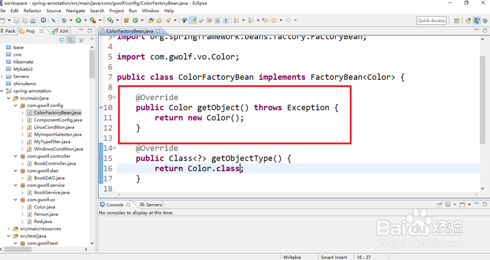 Spring中使用FactoryBean注册组件