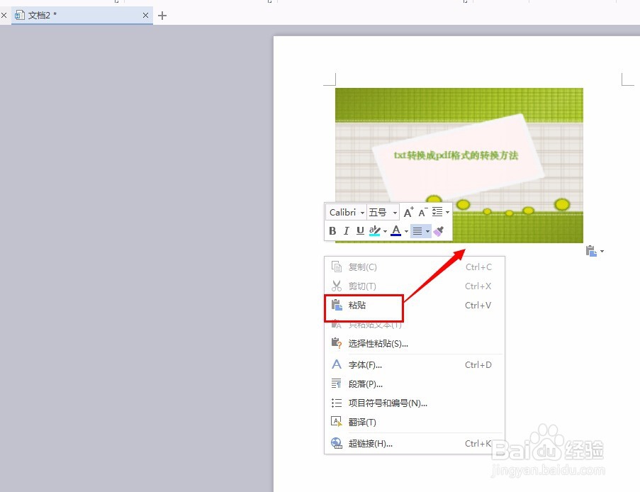 怎样把ppt转换成word文档