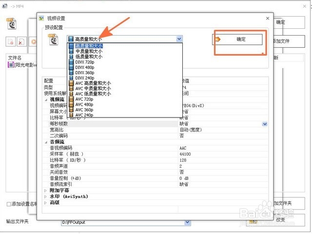 如何转换电影视频格式？
