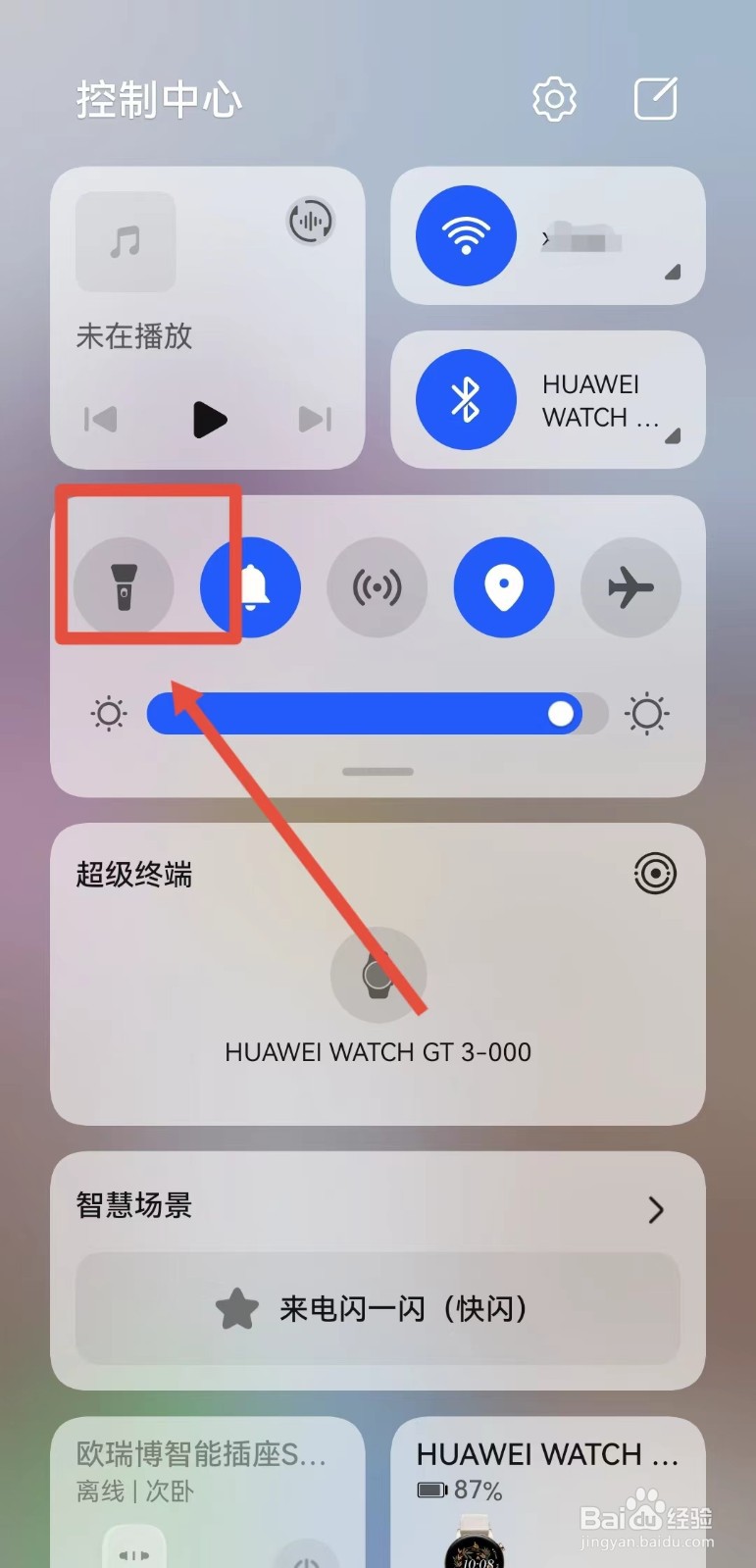 华为手机怎么快速打开手电筒