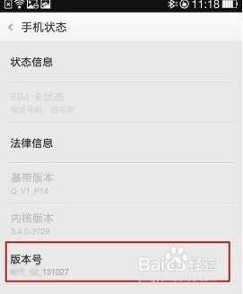 OPPO R17怎么打开usb调试