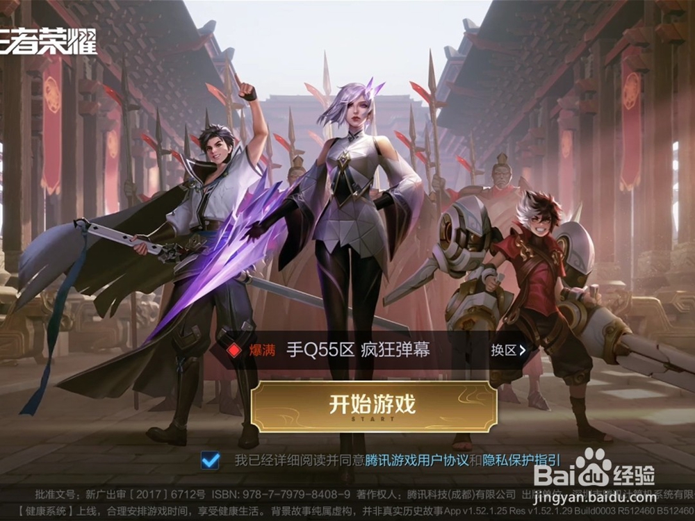 王者荣耀排位赛有哪些必须要禁的英雄