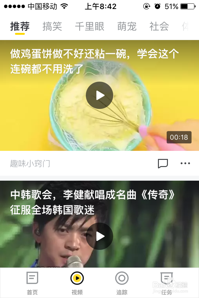 如何使用搜狐新闻【资讯版】边看新闻边赚钱？