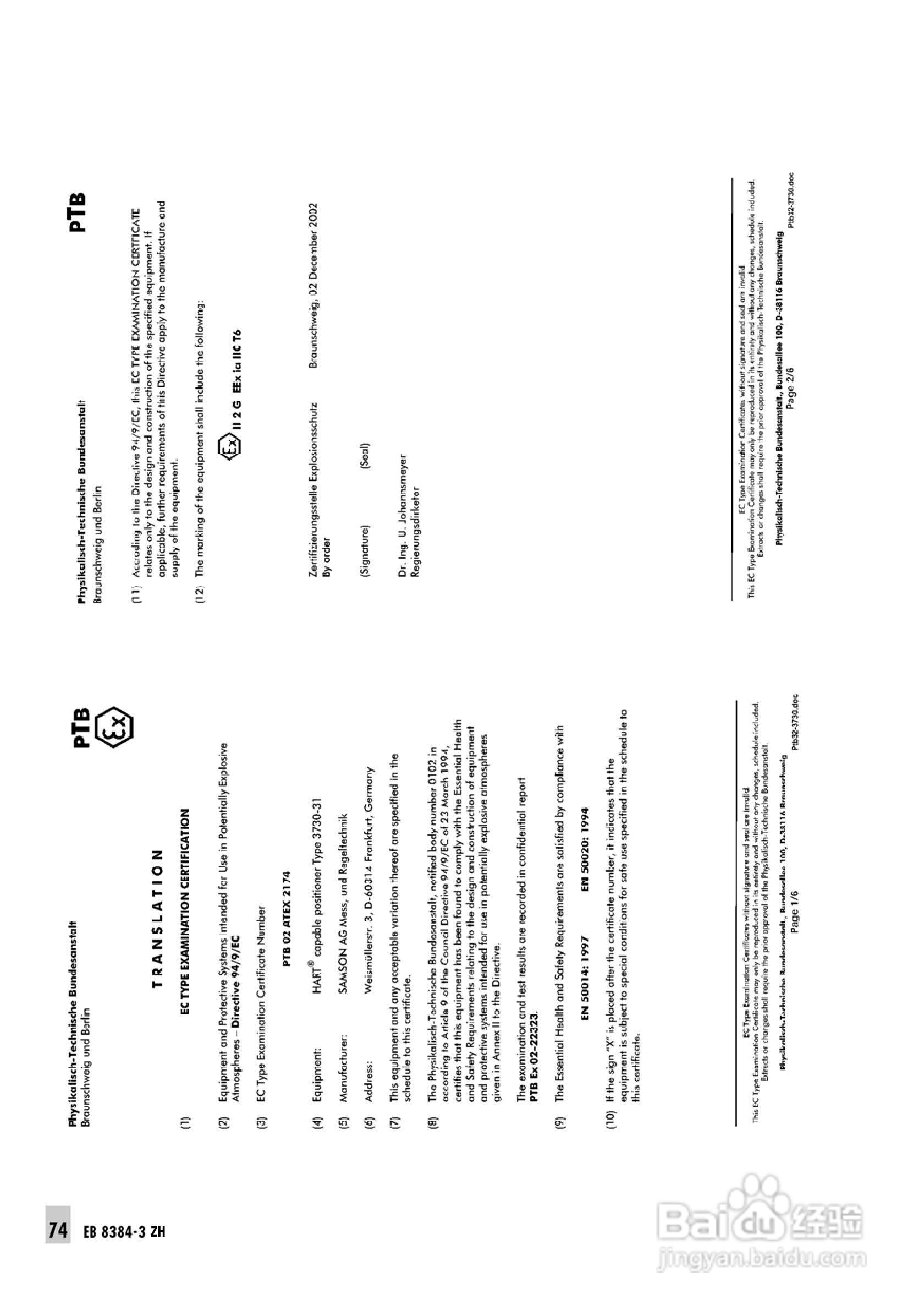 Samson 3730型阀门定位器中文安装维修手册:[8]