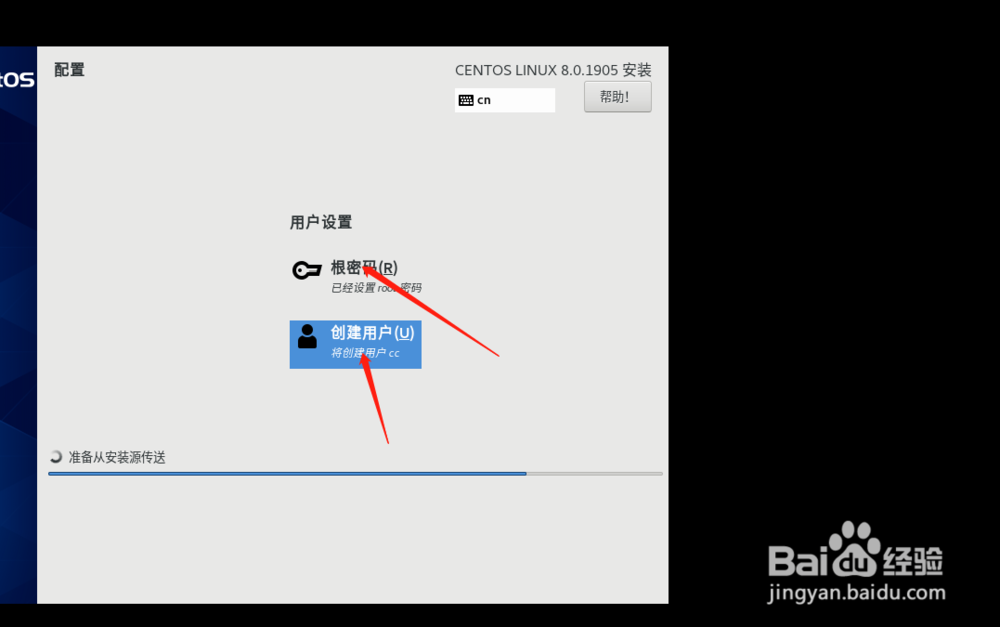 怎么在虚拟机上安装Centos7?