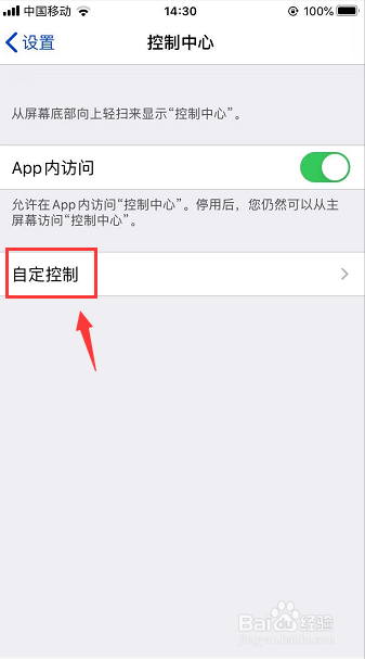 苹果手机怎么录屏_iPhone如何录屏_iOS录屏方法