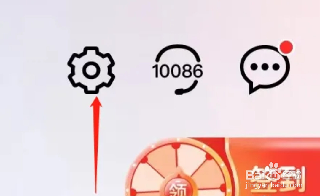 中国移动开启关怀模式