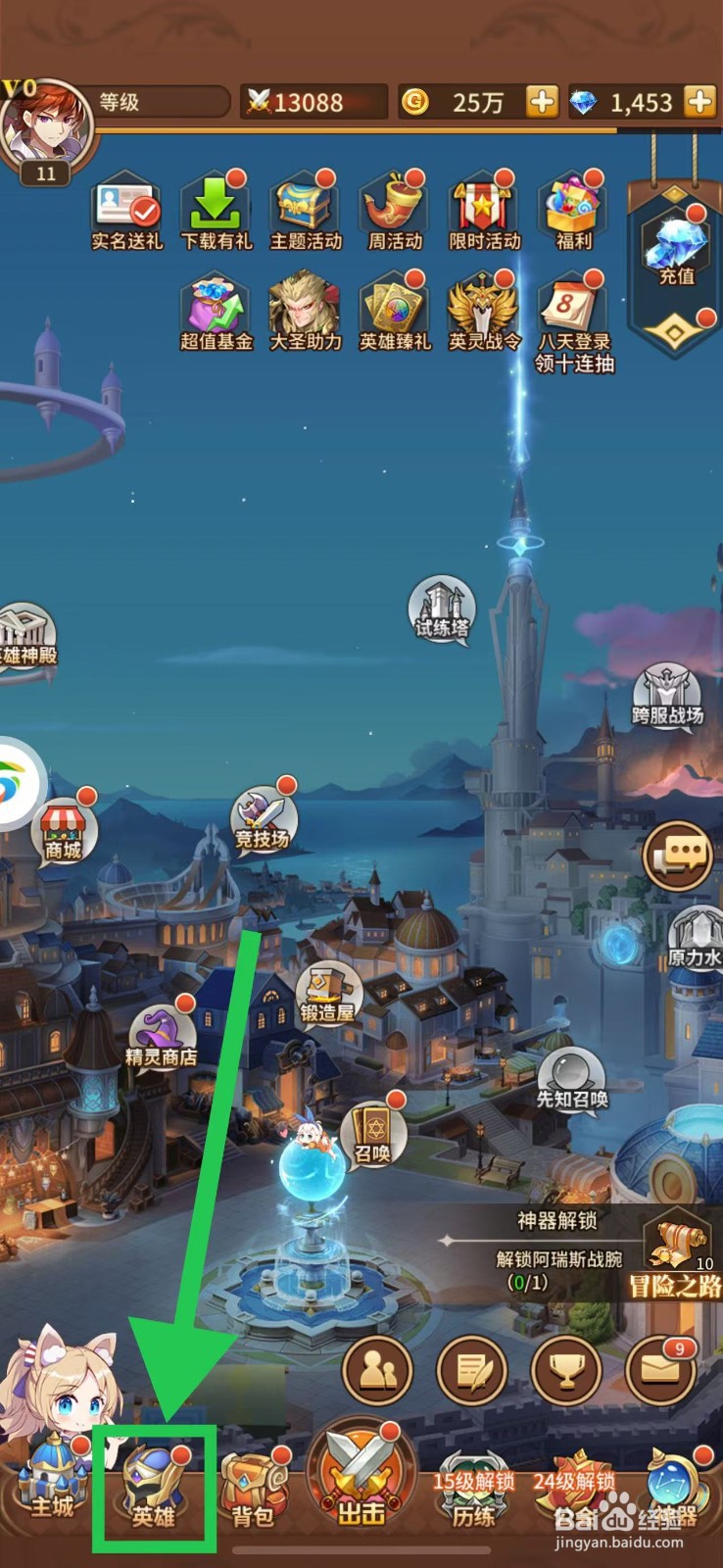 闪烁之光怎么查看英雄神灵大祭司