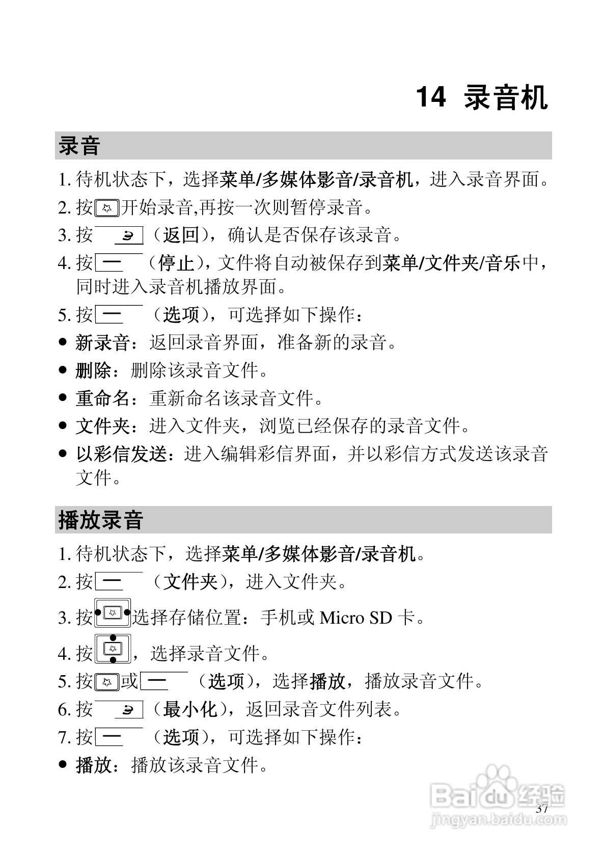 华为C5588手机使用说明书:[5]