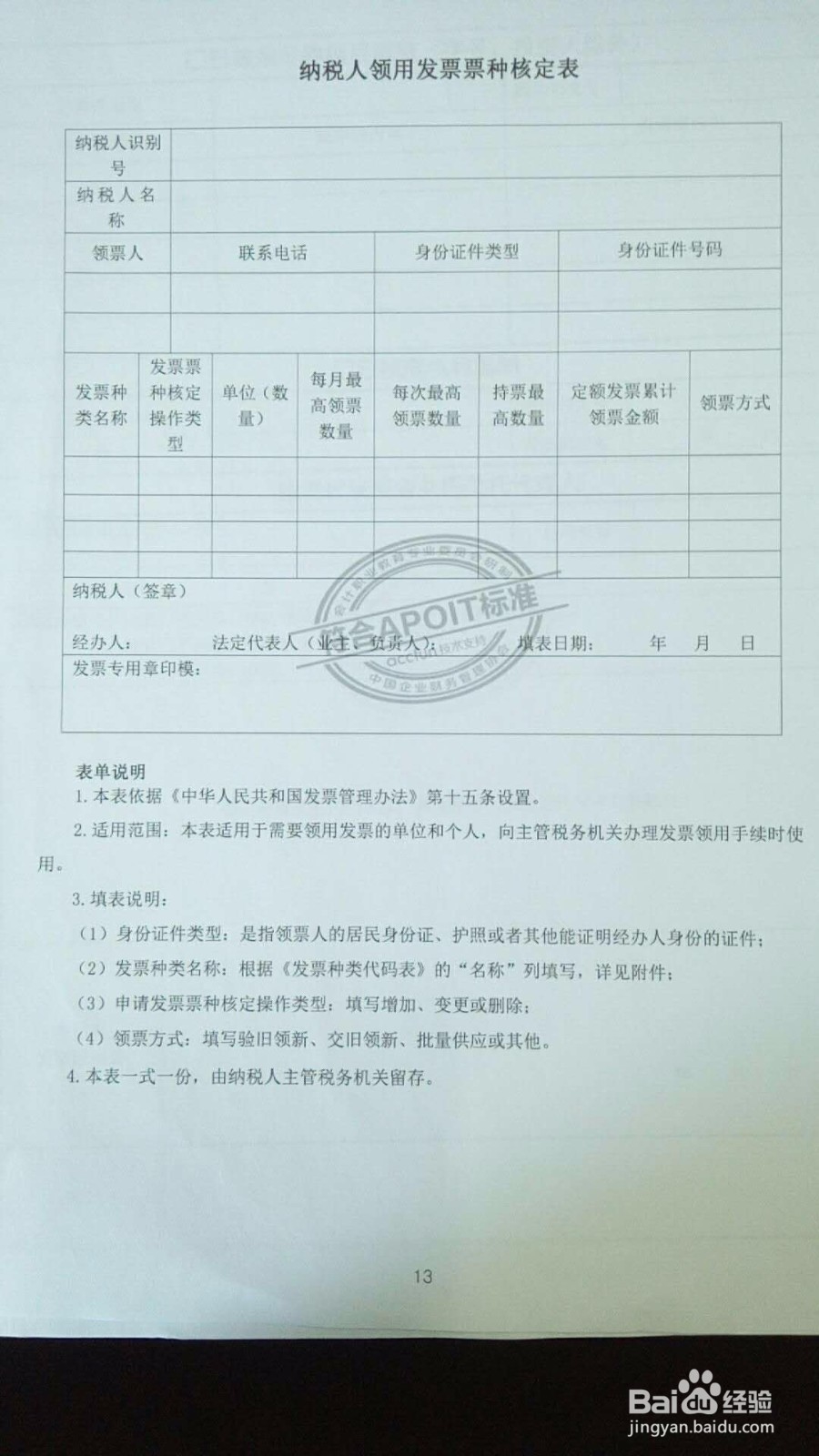 怎么登记注册公司，注册登记流程