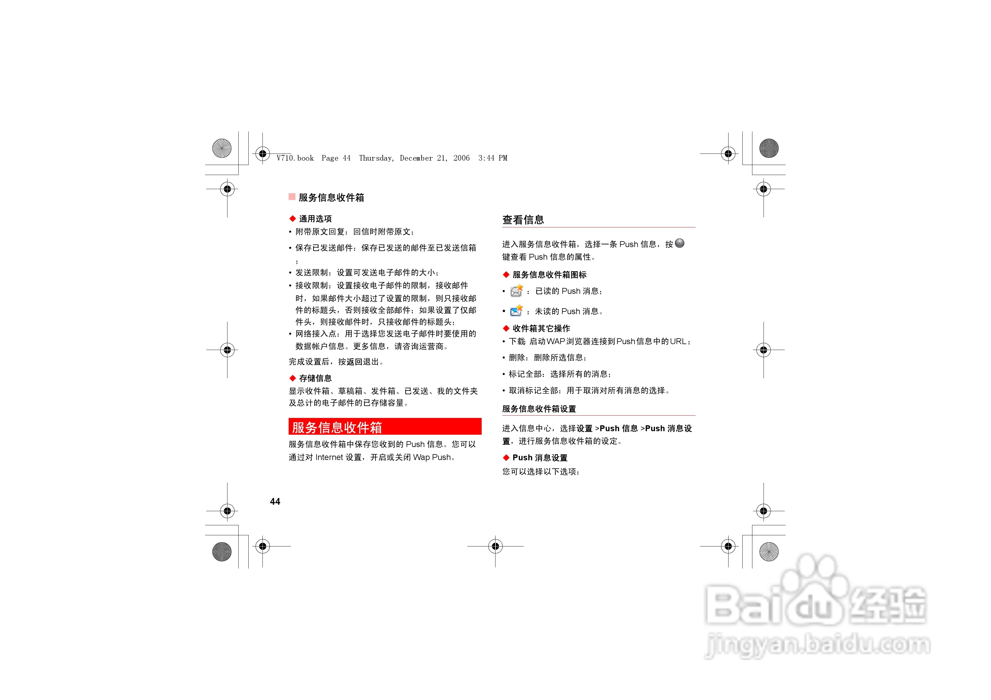 华为u535手机使用说明书:[5]