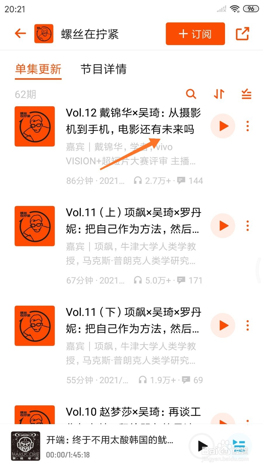 小宇宙中怎么查看电影还有未来吗