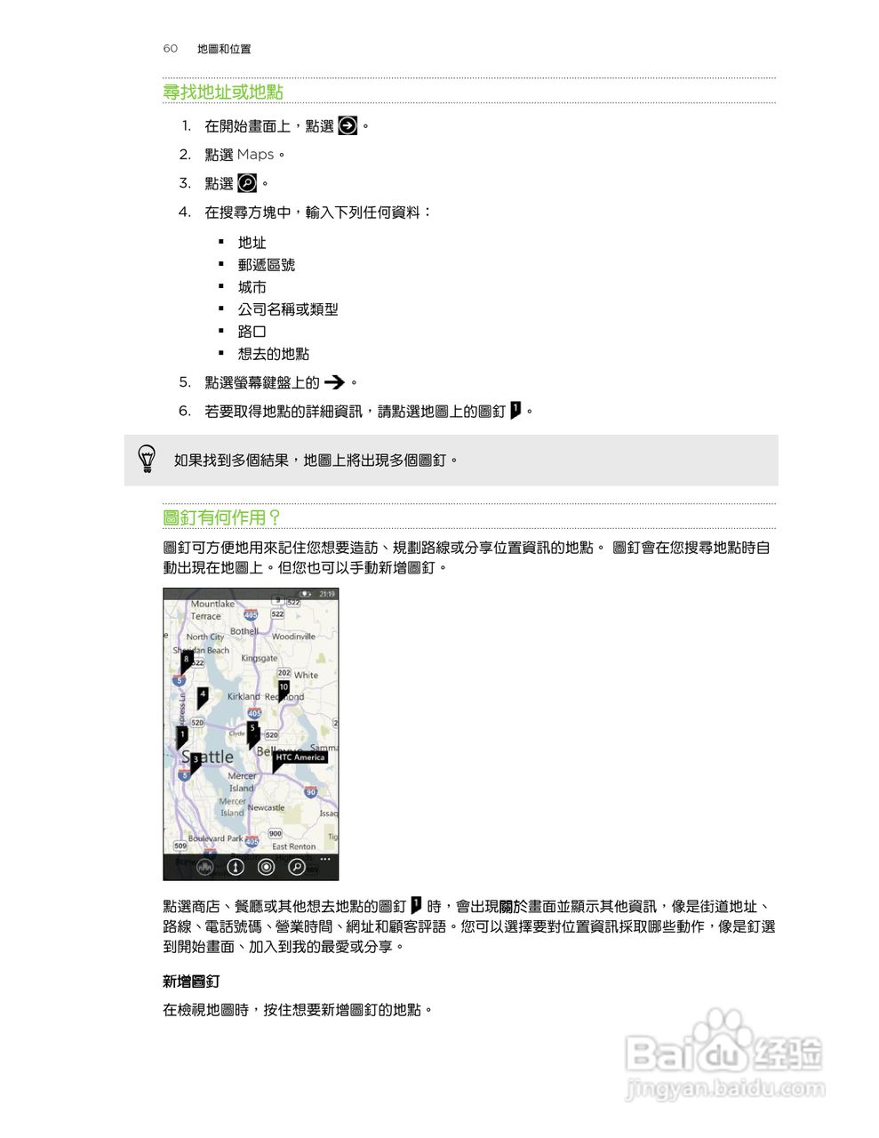 多普达TITAN X310e手机使用说明书:[6]