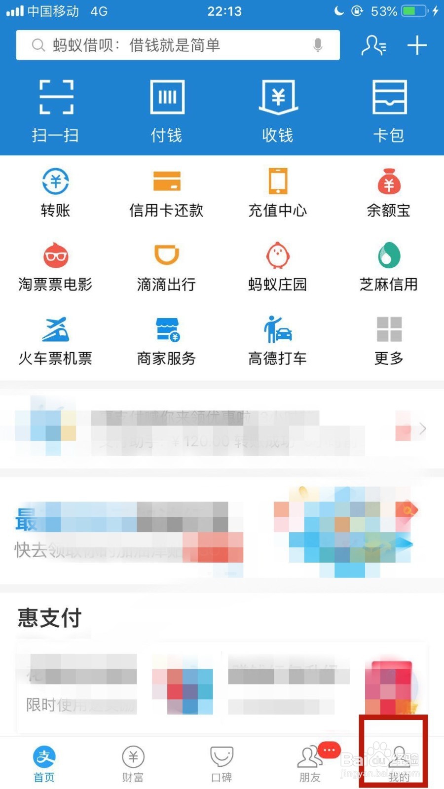 支付宝如何修改手势密码