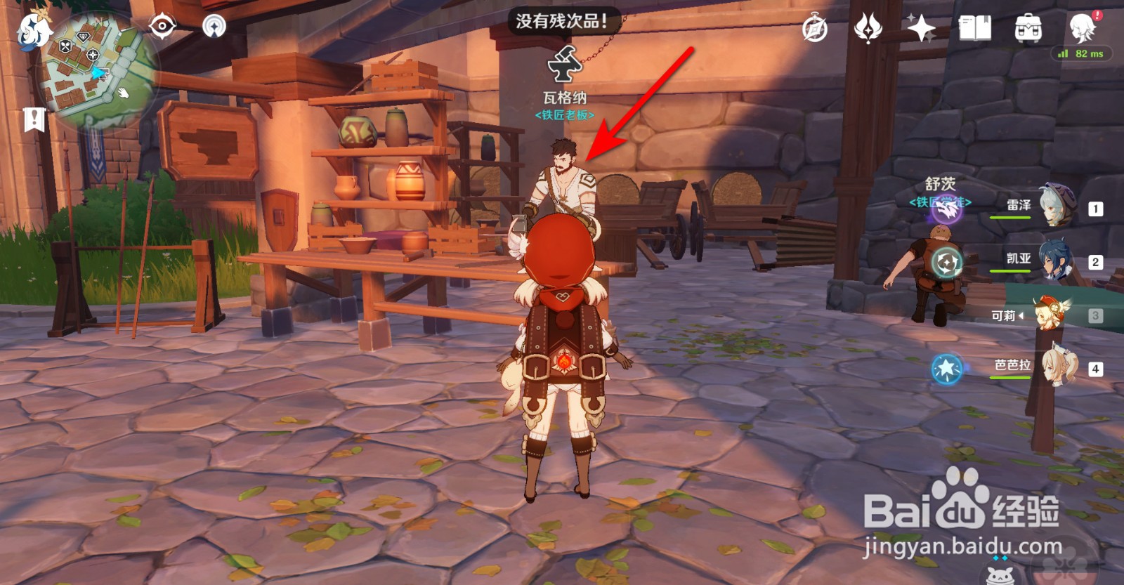 原神古华大剑怎么获得