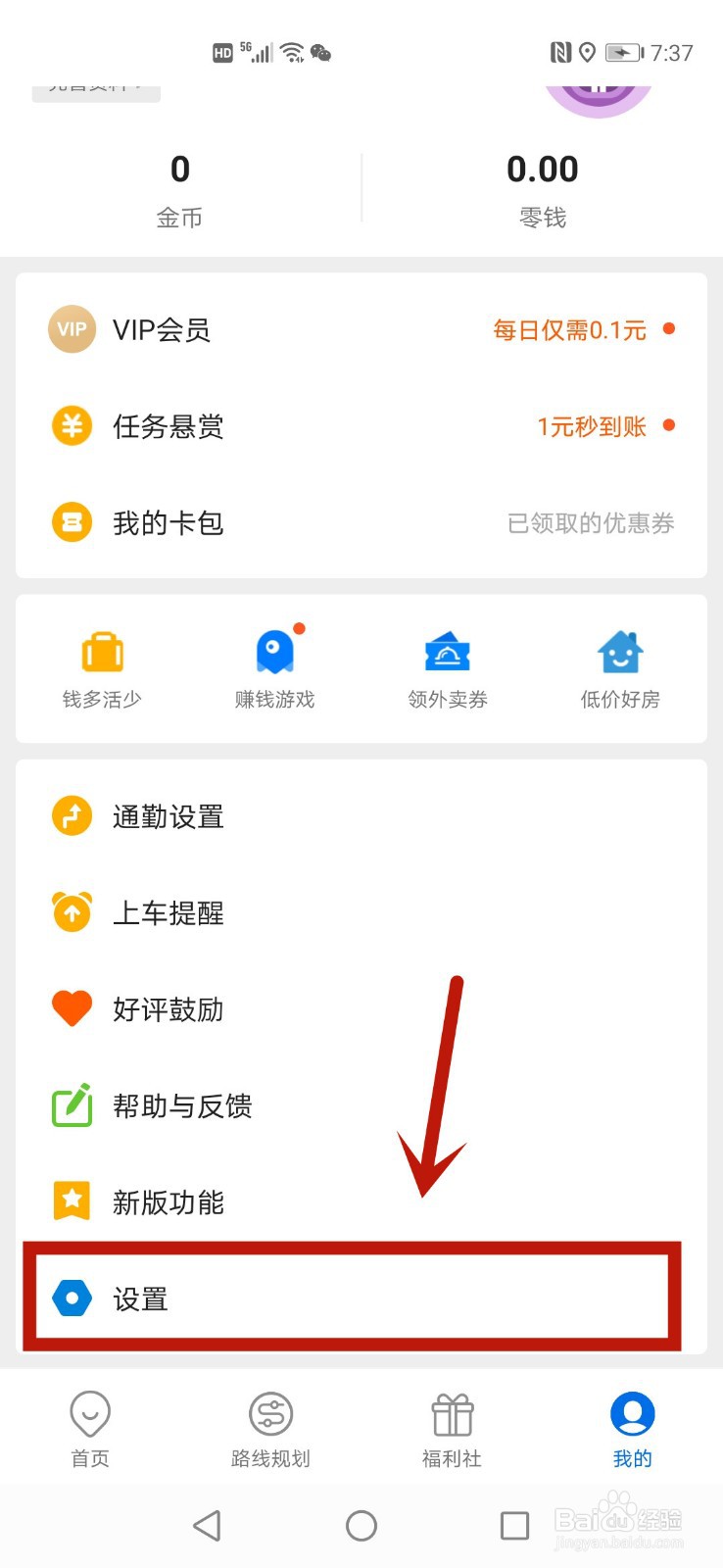 车来了怎么不接收推送消息
