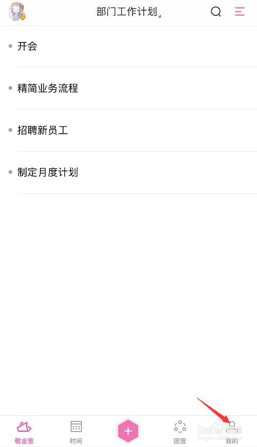 苹果手机便签怎么自定义内容分割线