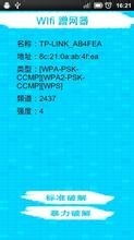 移动手机怎么打开wifi