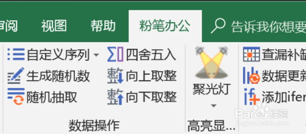 Excel如何将大写字母批量变为小写字母？