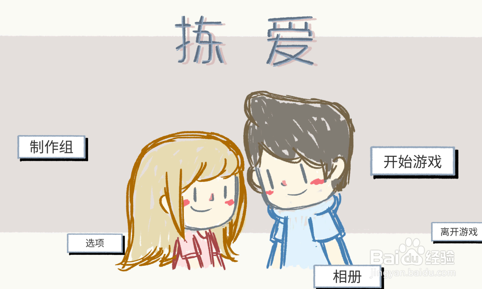 拣爱变废为宝成就怎么获得