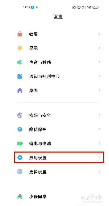 红米note10pro结束NFC运行方法介绍