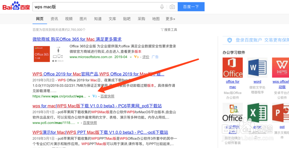 MacBook苹果电脑新手教程五之使用office软件