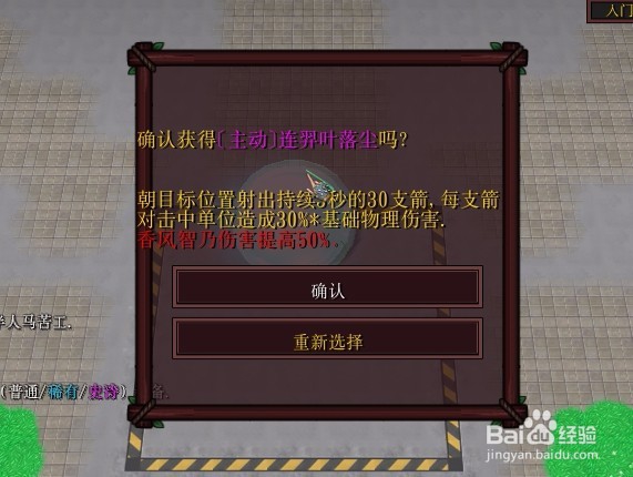 异度幻世篇上阙正式版攻略开局技能怎么学