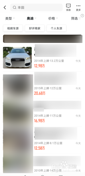 如何查二手车价格多少