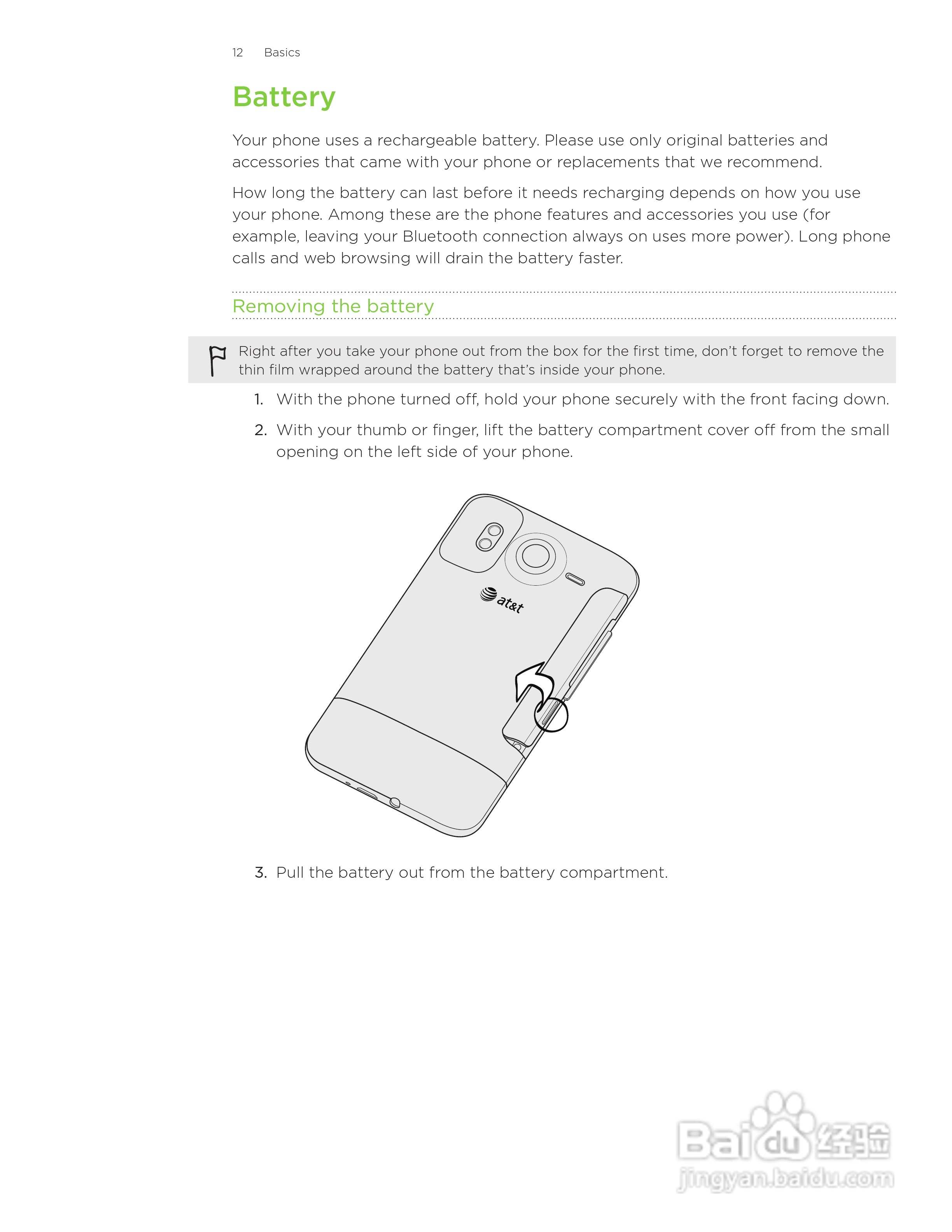 多普达HTC Inspire 4G手机使用说明书:[2]