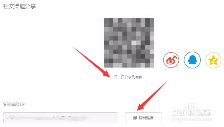 怎么制作有背景音乐的微信招聘功能