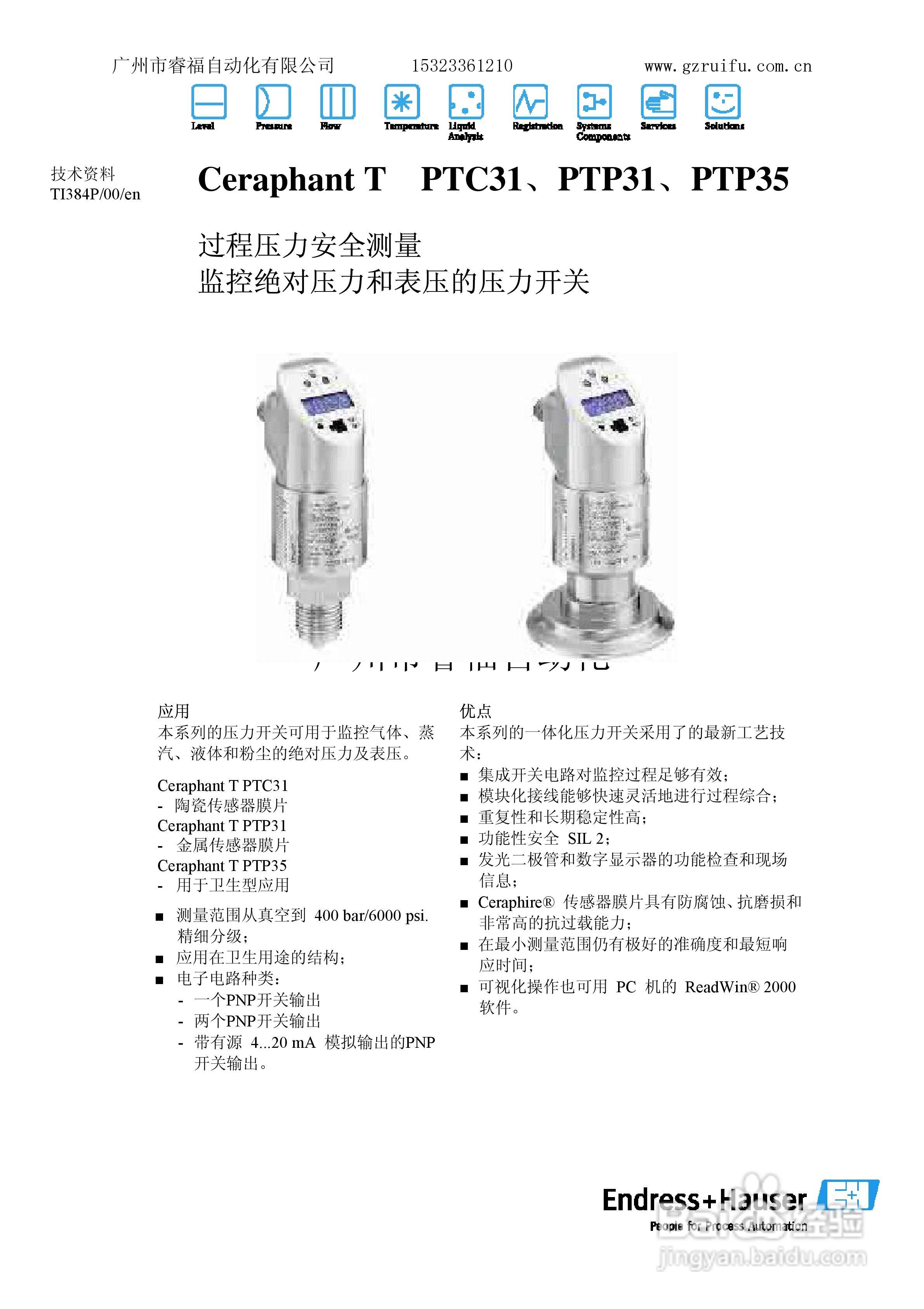 PTC31/PTP31/PTP35压力开关说明书:[1]