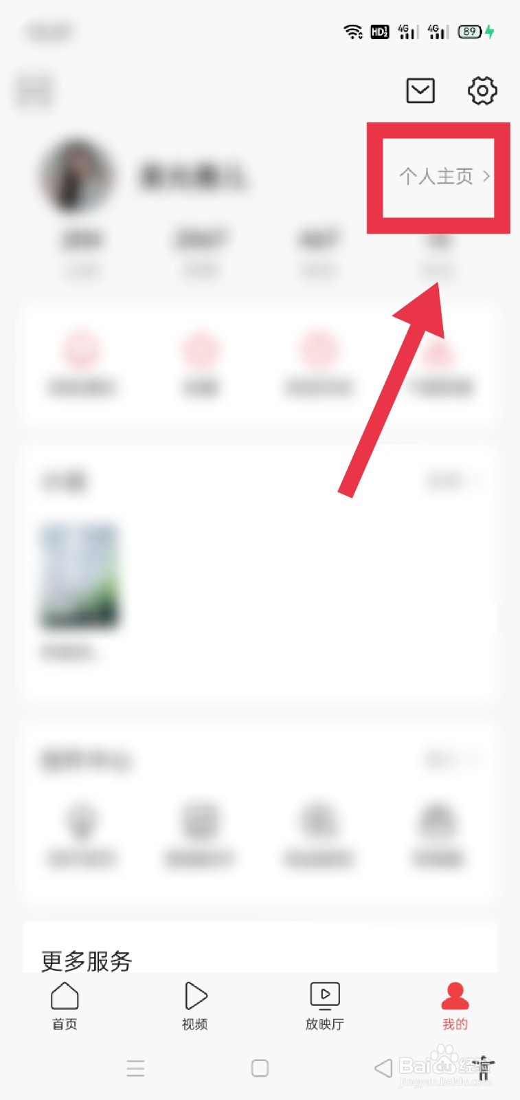 今日头条怎么进行职业认证？