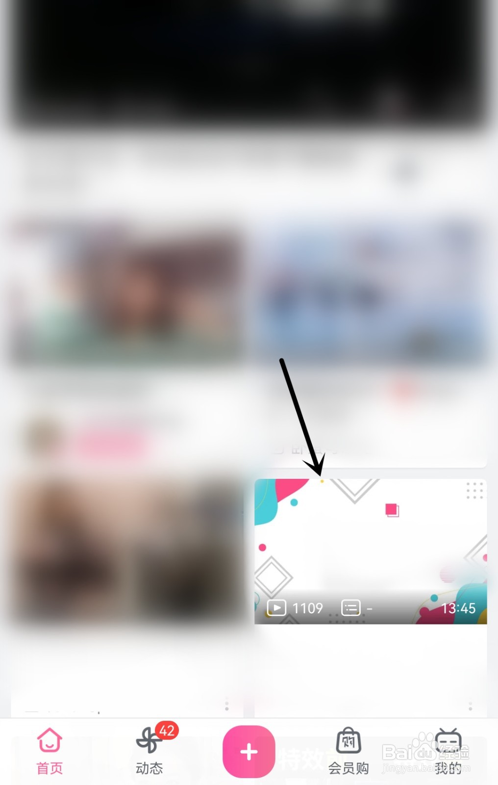 哔哩哔哩怎么进行后台播放