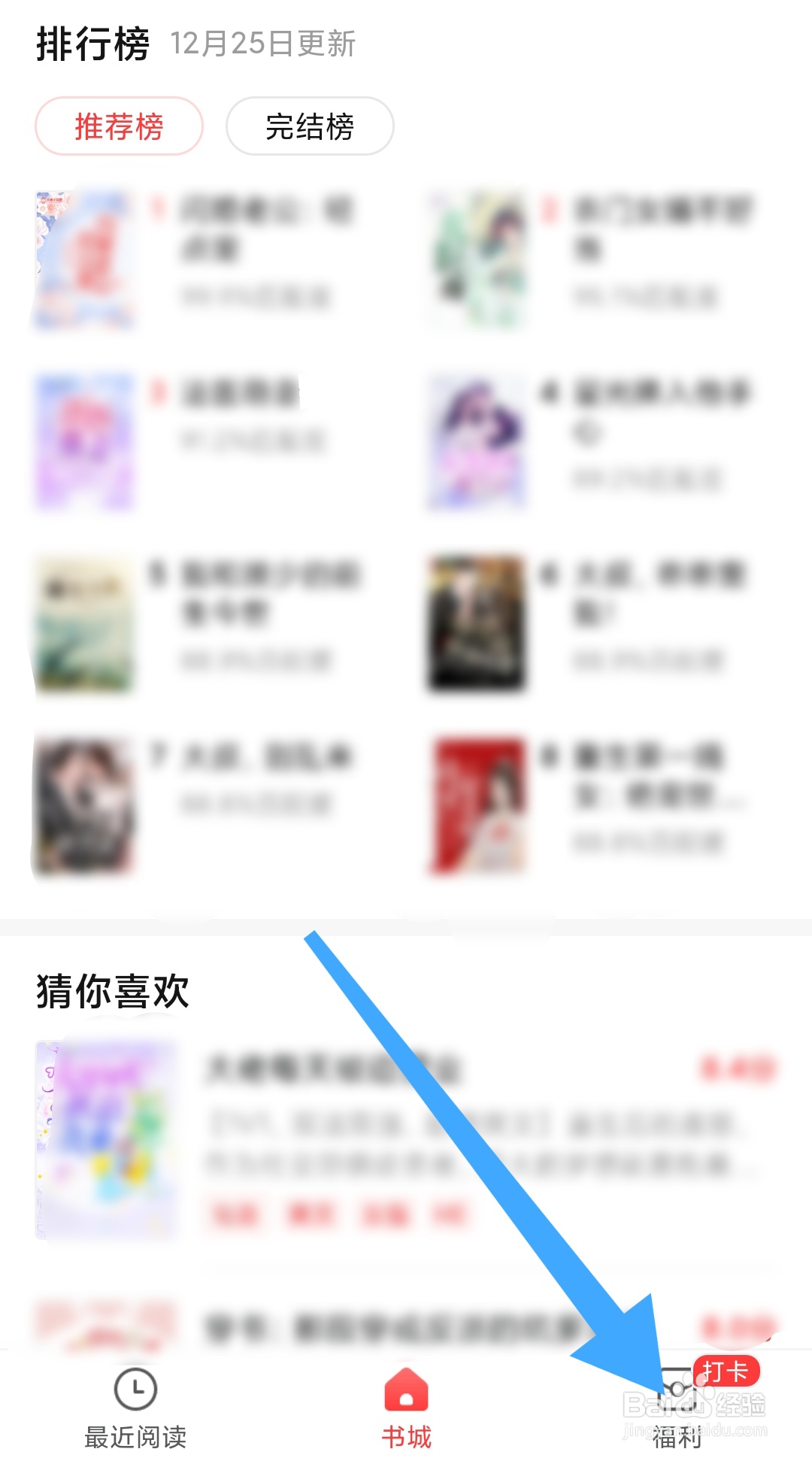 拼多多看小说怎样得苹果手机