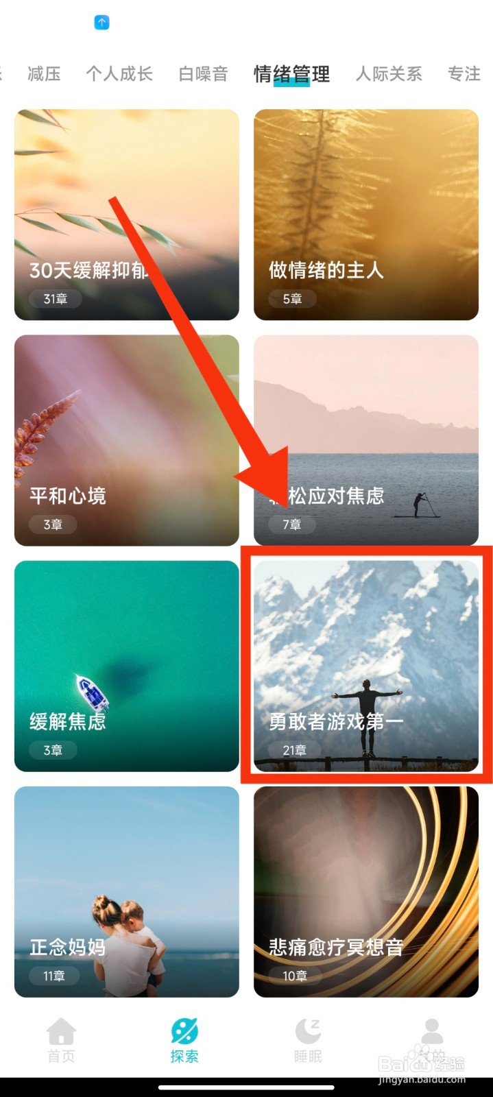 clam冥想怎么播放勇敢者游戏第一白噪音