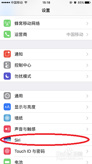iPhone7使用技巧—iPhone7怎样快速拨号