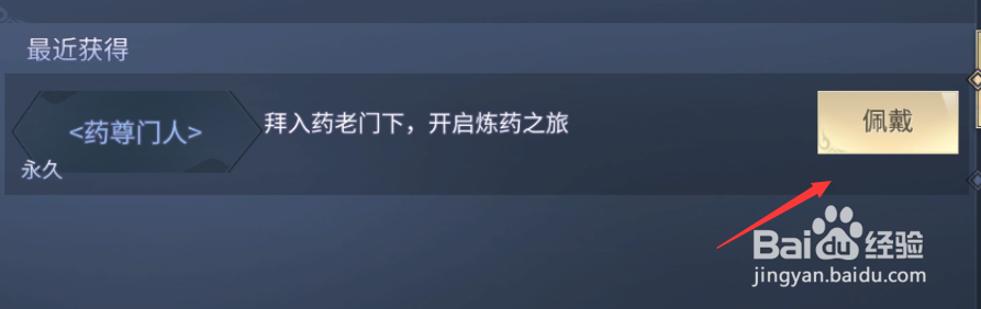 斗破苍穹怎么取下称号