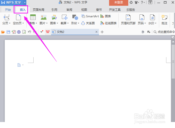 WPS文字如何插入图片呢