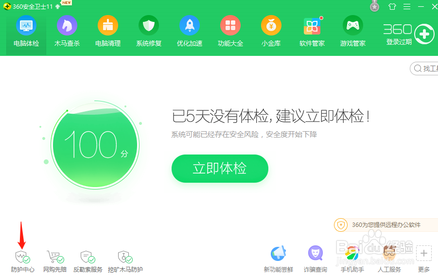 电脑安装软件总是被360阻止拦截怎么办