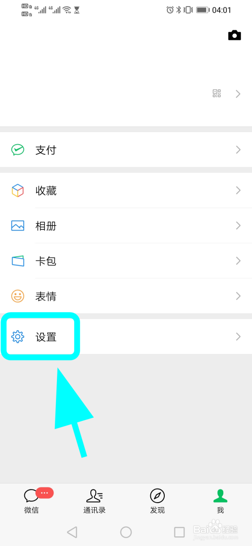 苹果手机微信电话不弹出接听界面怎么办,咋解决