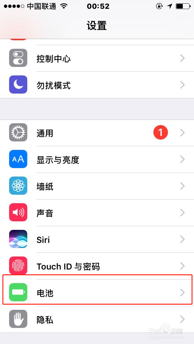 教你iphone/苹果手机如何设置电量百分比显示