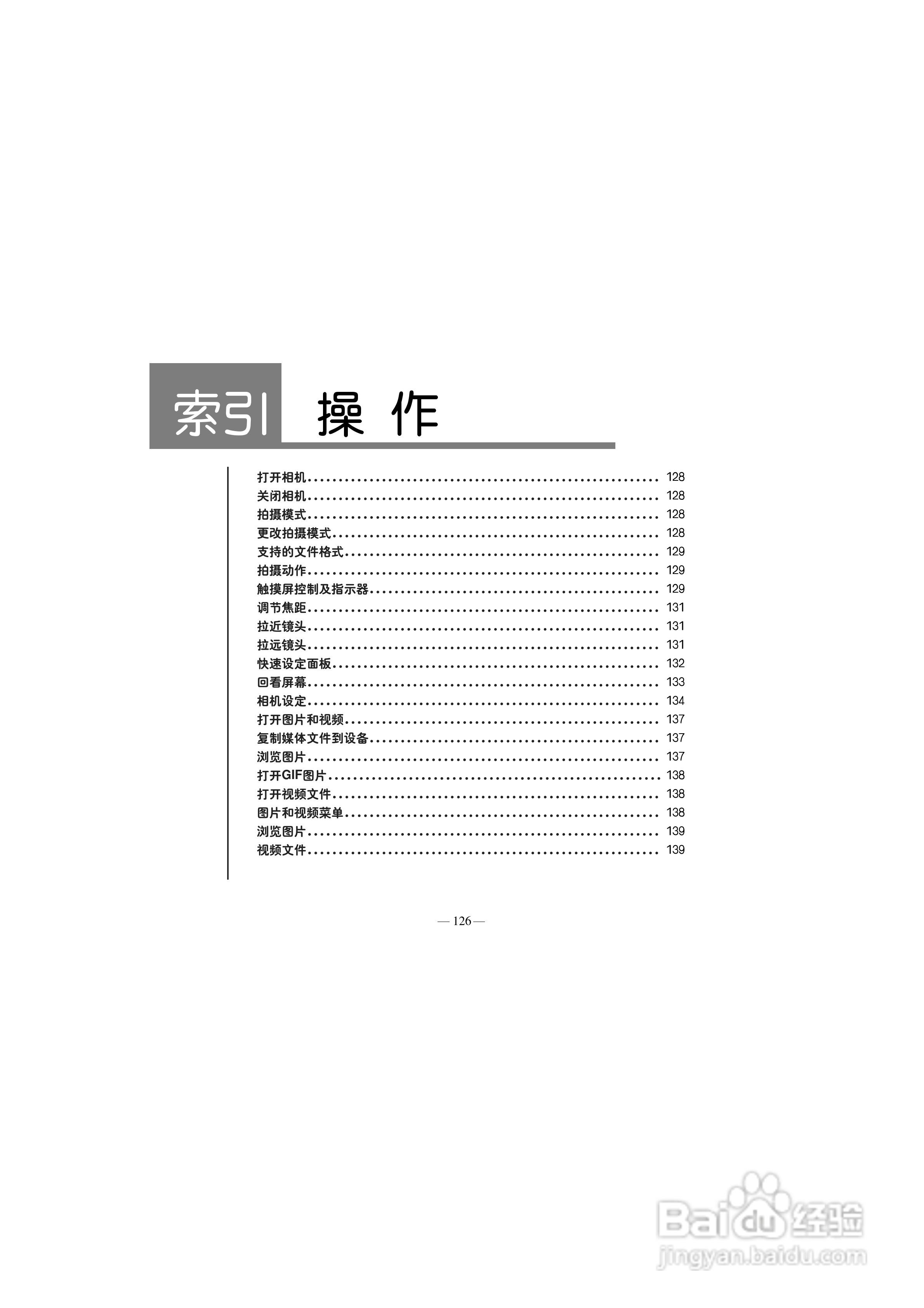 多普达S700手机使用说明书:[14]