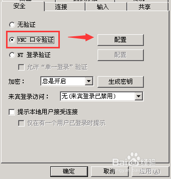 vnc远程控制软件怎么用