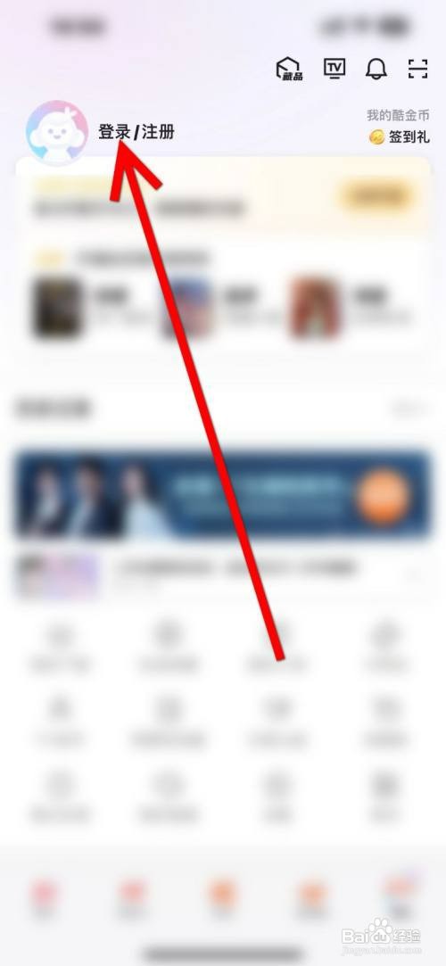 优酷如何才能退出账号登录另一个新账号